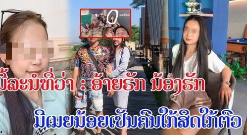 老挝视频爆料大全最新